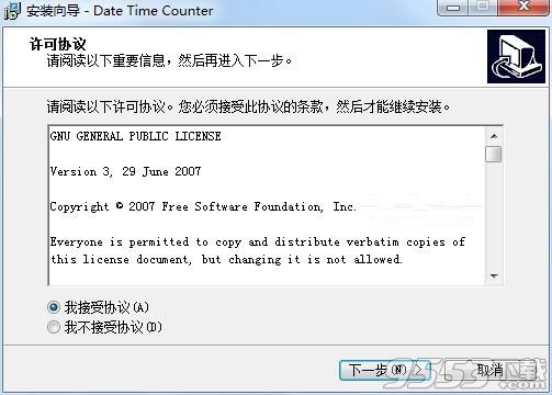 Date Time Counter(計(jì)時(shí)器工具)