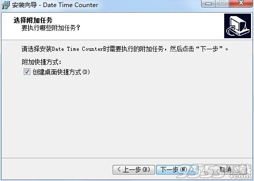 Date Time Counter(计时器工具)