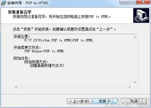 TriSun PDF to HTML(pdf转HTML)
