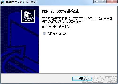 TriSun PDF to DOC(pdf转doc)