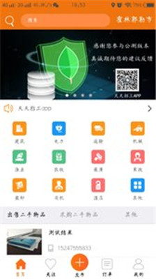 天天招工app下载-天天招工手机版下载v1.1.7图3