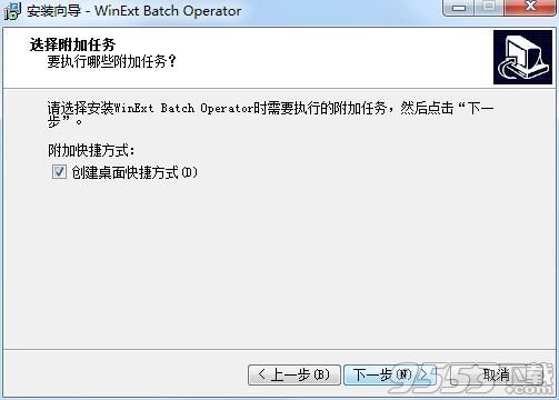 WinExt Batch Operator(文件和文件夹批量操作工具)