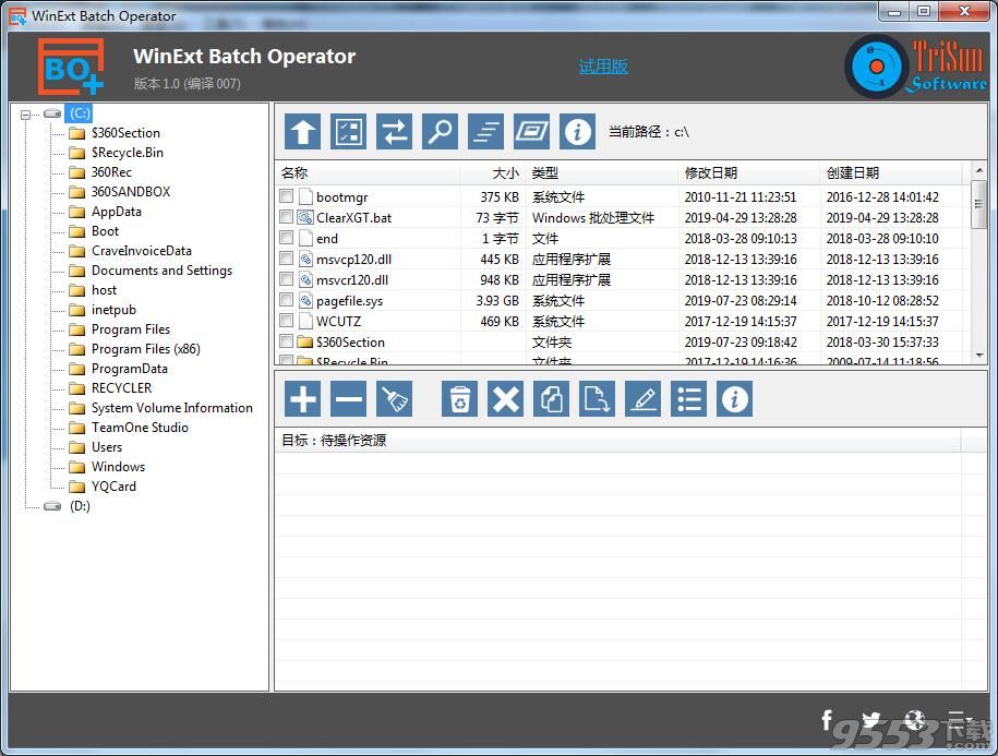 WinExt Batch Operator(文件和文件夾批量操作工具)