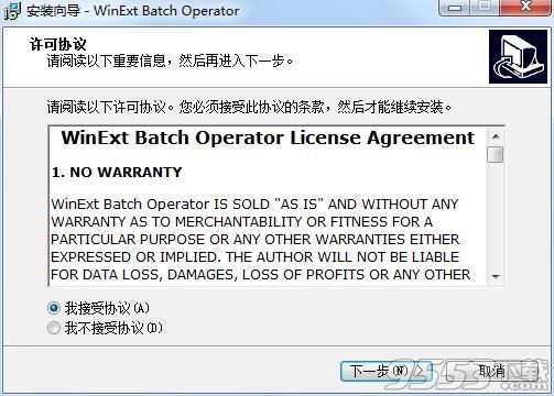 WinExt Batch Operator(文件和文件夾批量操作工具)