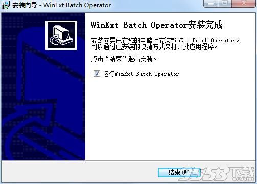 WinExt Batch Operator(文件和文件夾批量操作工具)