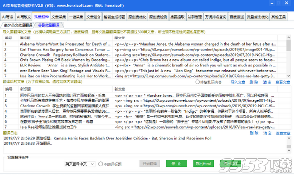 AI文章智能处理软件 v2.0最新版