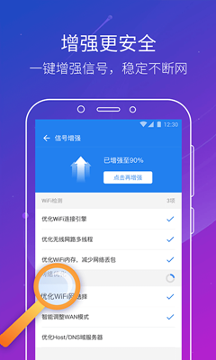 無線WiFi鑰匙軟件截圖4