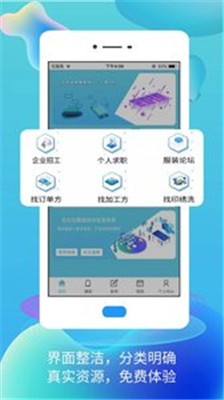 服装衣信汇安卓版软件下载-服装衣信汇手机版下载v2.1.9图1