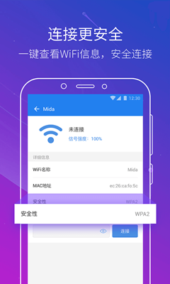 無線WiFi鑰匙軟件