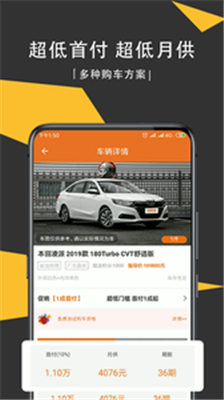 车享其成最新版下载-车享其成手机版下载v1.0.7图4