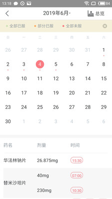 心之力2019最新版截图1