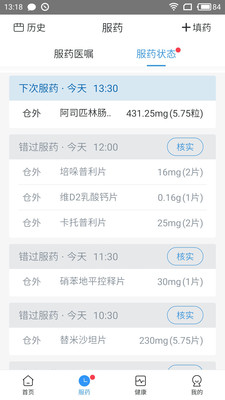 心之力2019最新版截图2