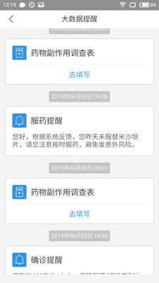 心之力2019最新版截图4