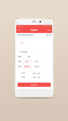 中医之家手机版下载-中医之家最新版下载v2.0.0图3