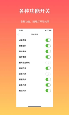 向點(diǎn)商家版app截圖3