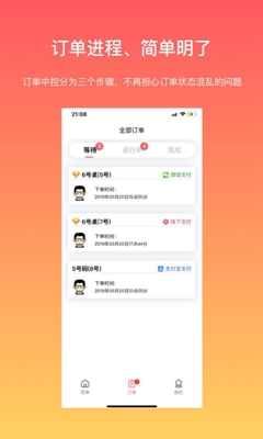 向點(diǎn)商家版app