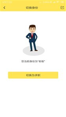 职团app下载-职团安卓版下载v1.0.9图4