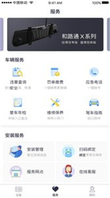 和路通app下载-和路通手机客户端下载v2.2.6图3