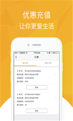 近邻宝快递员app下载-近邻宝快递员软件下载v1.6.4图2