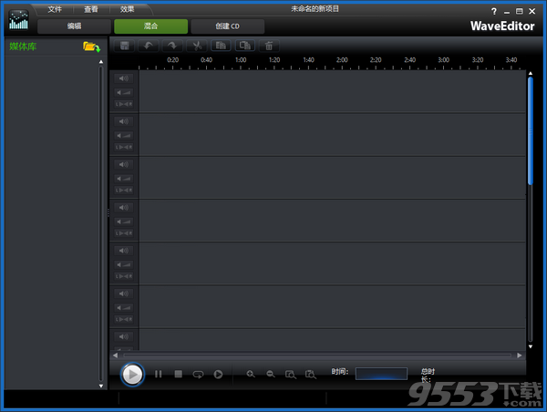 CyberLink WaveEditor(音频处理软件) v2.1.9913.0最新版