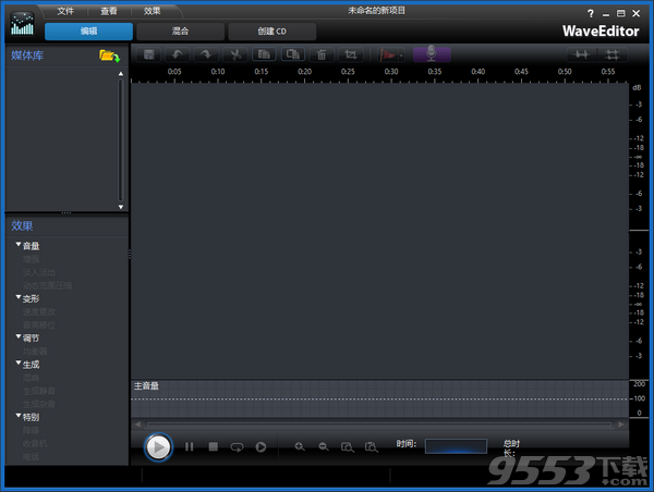 CyberLink WaveEditor(音频处理软件) v2.1.9913.0最新版