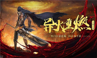 斗破炎帝归来手机版下载-斗破炎帝归来游戏安卓版下载v1.0.1图3