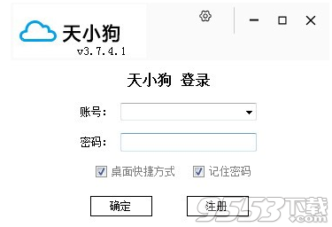 天小狗纵横工具箱 v3.7.4.1最新版