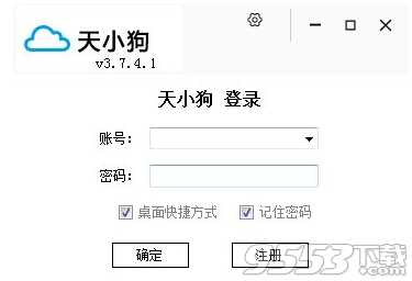 天小狗縱橫工具箱 v3.7.4.1最新版