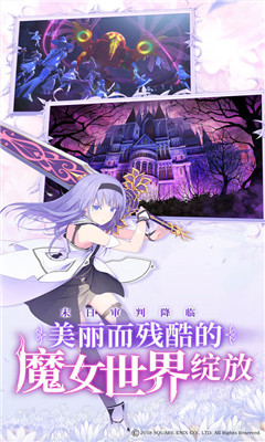 纯白魔女国服公测版