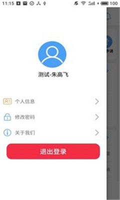 果速送CRM安卓版软件下载-果速送CRM手机版下载v3.0.6图3