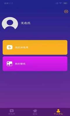 狮子来电秀app下载-狮子来电秀安卓版下载v1.0.0图3