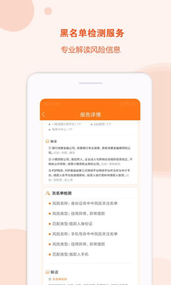 闪电查询app下载-闪电查询手机版下载v1.0.10图2