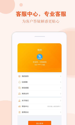 闪电查询app下载-闪电查询手机版下载v1.0.10图3