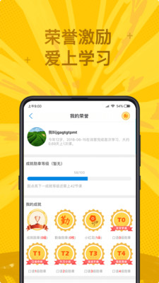 说客英语手机版下载-说客英语最新版下载v11.2.7图4