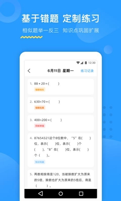 大力AI辅导app下载-大力AI辅导安卓版下载v0.7.2图2