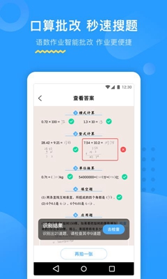 大力AI辅导app下载-大力AI辅导安卓版下载v0.7.2图4