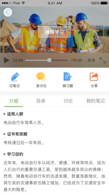 安全家app下载-安全家安卓版下载v3.2.0图1