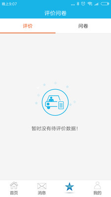 云之駕學(xué)車最新版截圖3