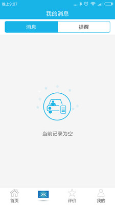 云之駕學(xué)車最新版截圖2