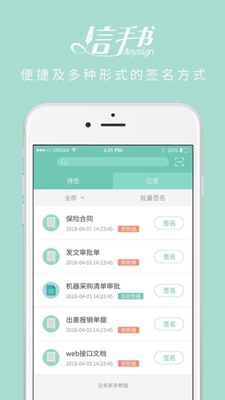 信手书app下载-信手书安卓版下载v2.1.9图1