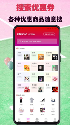 白金乐购app下载-白金乐购安卓版下载v1.0.7图1