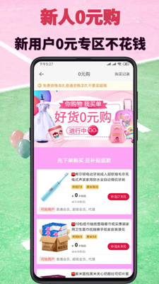 白金乐购app下载-白金乐购安卓版下载v1.0.7图4