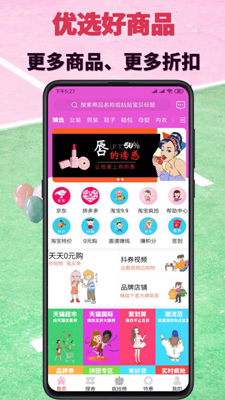 白金乐购app下载-白金乐购安卓版下载v1.0.7图2