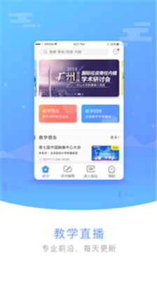 云塾app下载-云塾安卓版下载v3.0.8图2