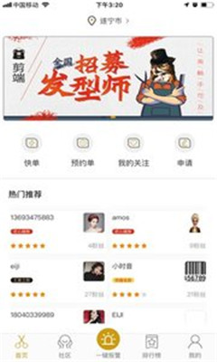 剪端app下载-剪端软件下载v0.0.68图1