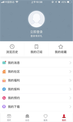 宁安云服务app下载-宁安云服务手机版下载v1.0.2图2