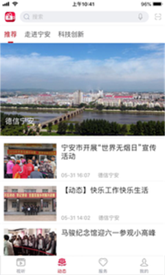 宁安云服务app下载-宁安云服务手机版下载v1.0.2图1