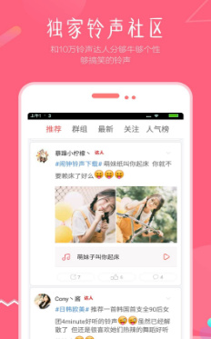 视频壁纸铃声截图2