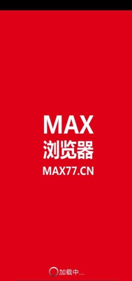 Max浏览器软件截图1