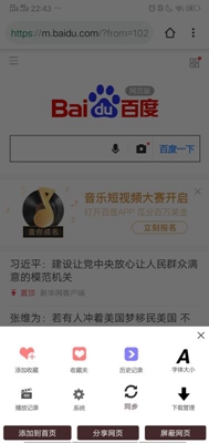 Max浏览器软件截图2